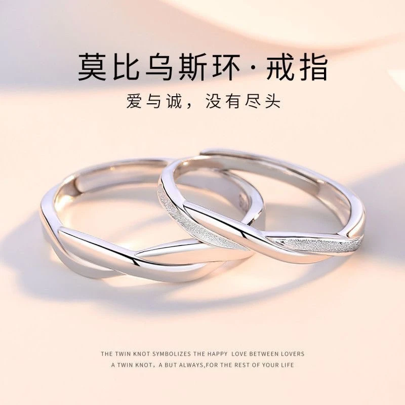 足银戒指 26 莫比乌斯环情侣款式纯银个性甜美风设计简约戒指活口