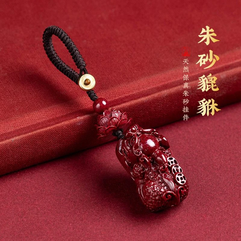 天然辰砂思怀朱砂钥匙挂件男士貔貅汽车钥匙扣朱砂平安女守财挂件