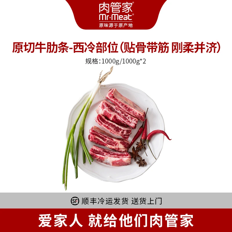 肉管家原切巴西牛肋条1000g牛腩王牛肉新鲜冷冻生鲜