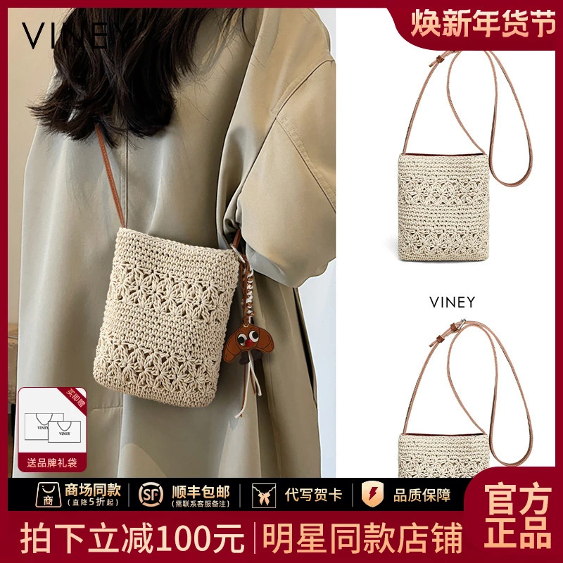 Viney包包女包编织沙滩包单肩斜挎包手机包生日新年礼物送女生