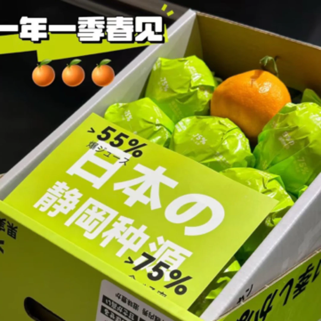 四川春见大雅柑➕10斤果冻橙组合