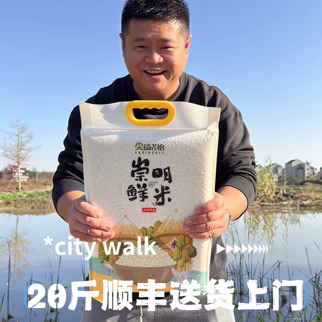 【顺丰包邮】崇明新大米20斤装软香米南粳46农家米真空包装发货