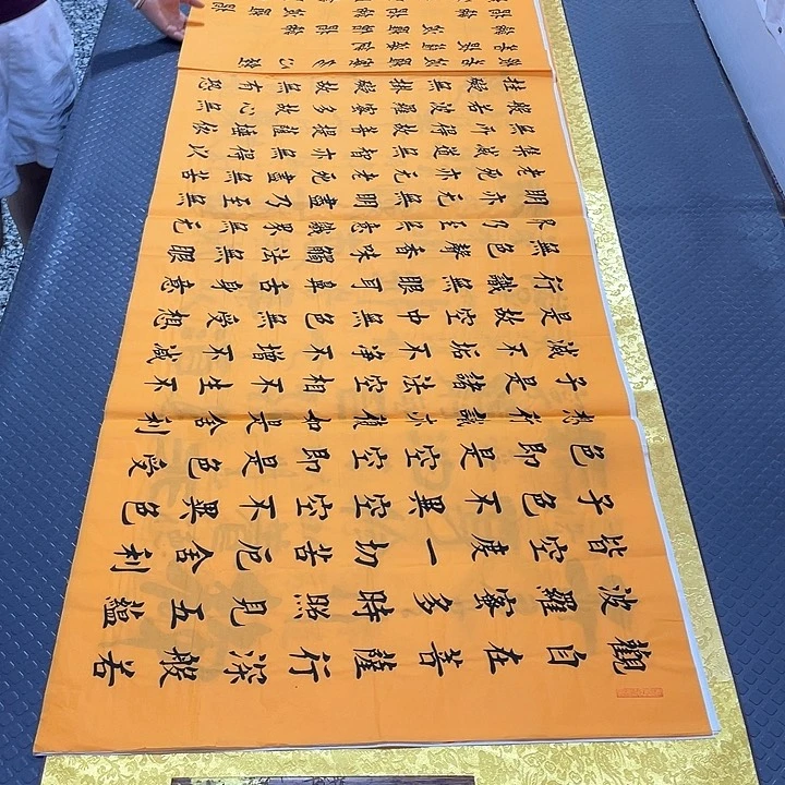 书法杨辉老师心经打包