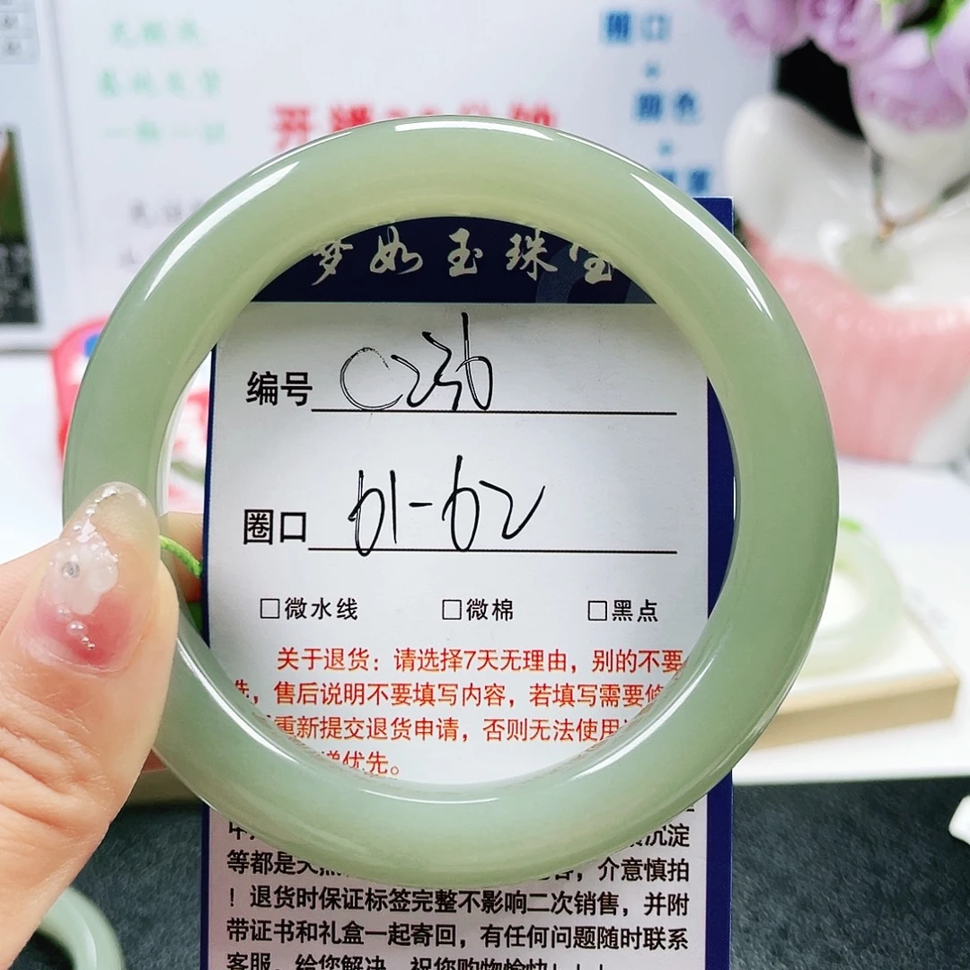 ღ***࿐未镶嵌手镯和田玉