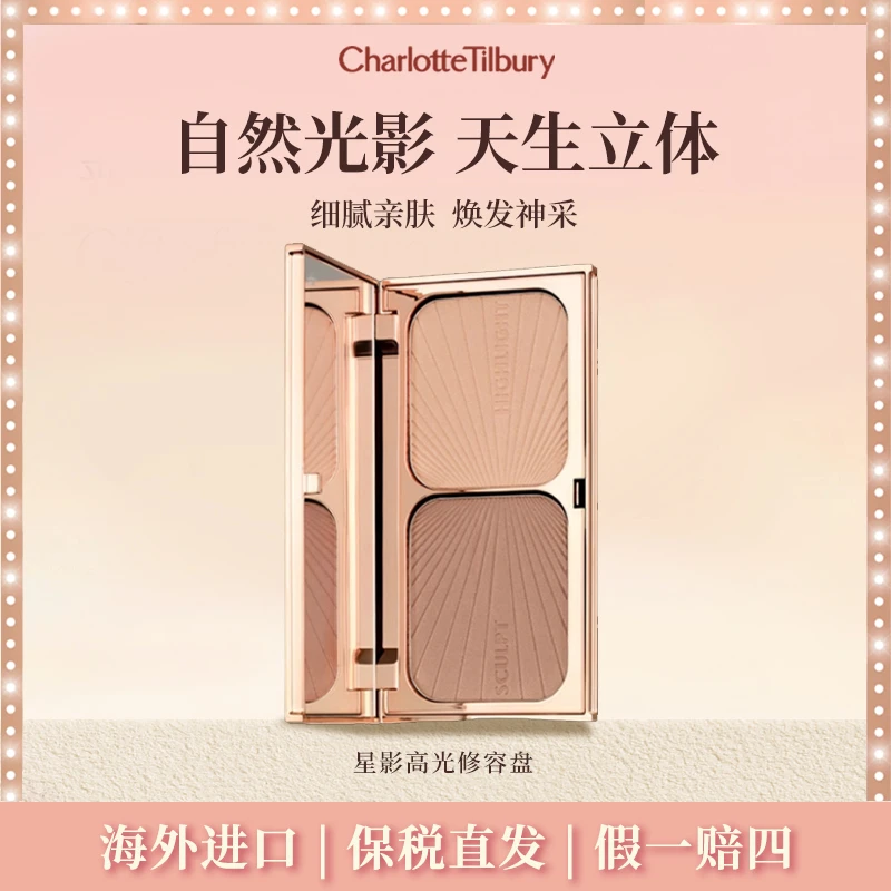 CT双色修容佛光盘bronze glow高光阴影一体持妆易上色【赠沐浴露】