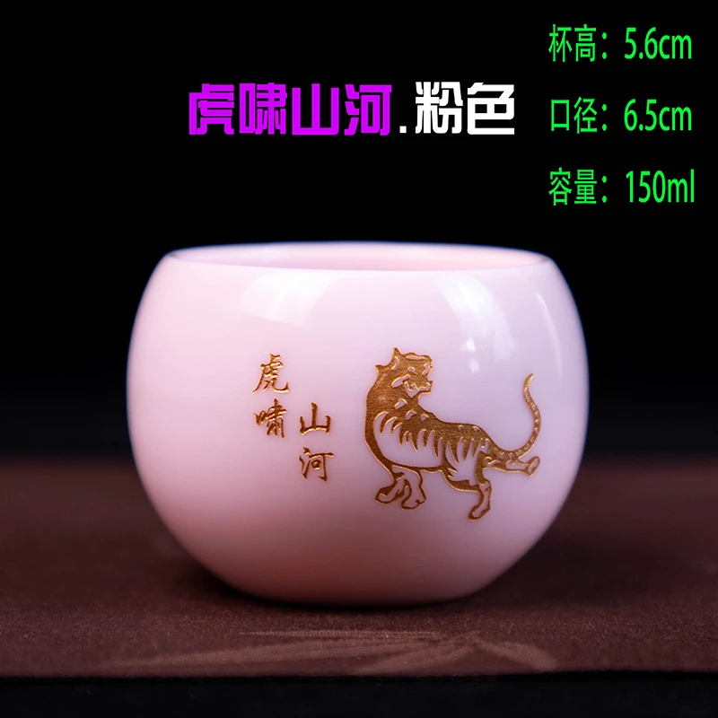 [虎啸山河.粉色]150ml高端粉瓷主人杯品茗杯陶瓷茶杯茶器茶盏茶b