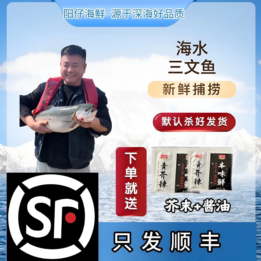 国产深海 烟台 海水三文鱼直播现称no退no换默认帮杀好发货顺丰