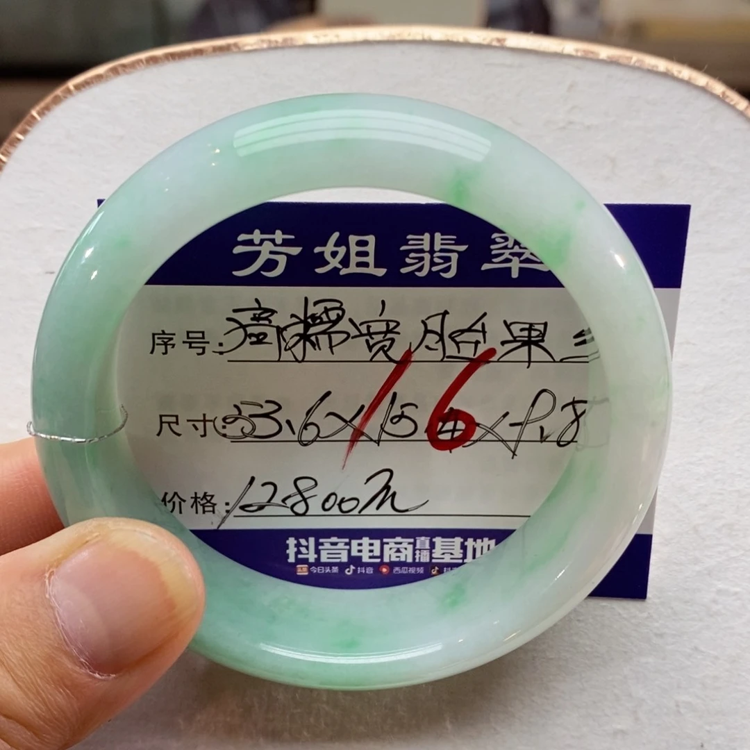 【闪购商品】未镶嵌手镯翡翠0000000016