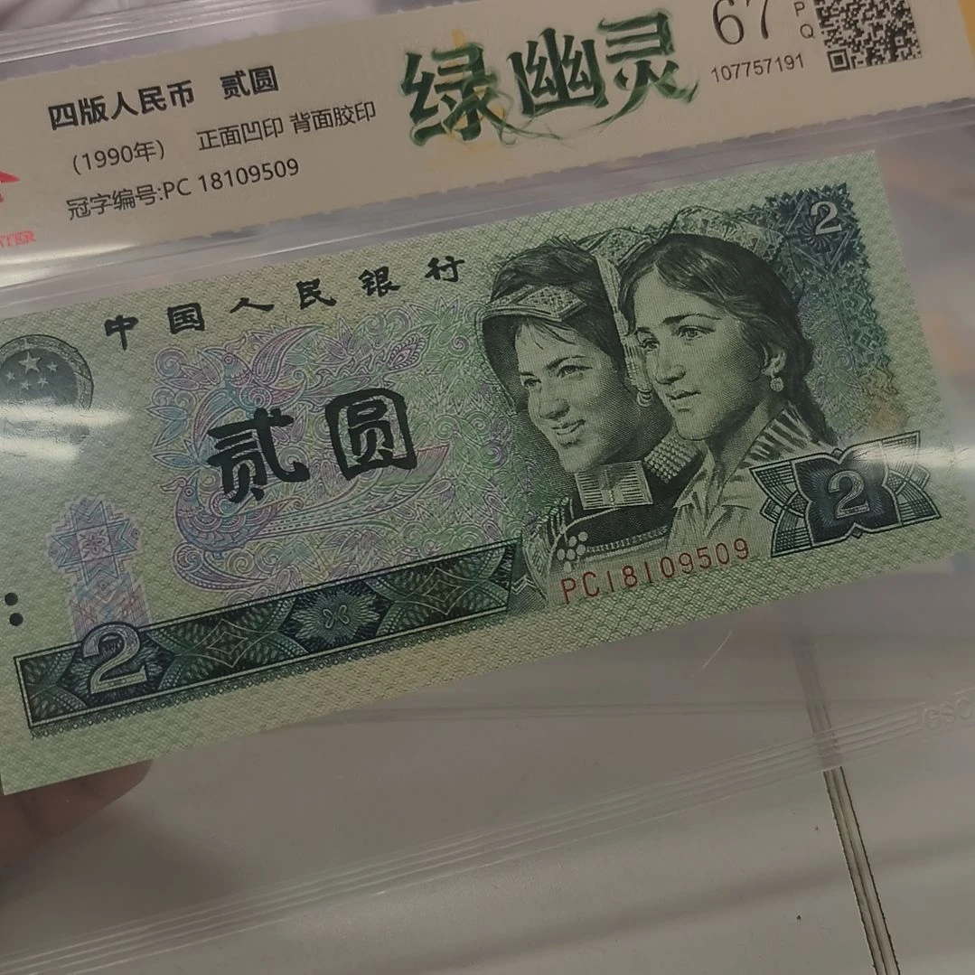 902绿幽灵金马号一个