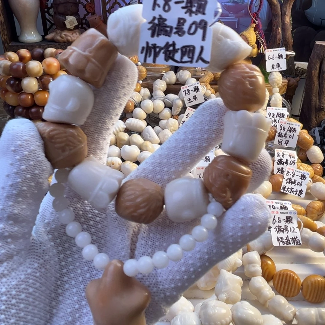 手串菩提根/象牙果-编号09师徒四人7.8/颗-成品12颗-满18飞