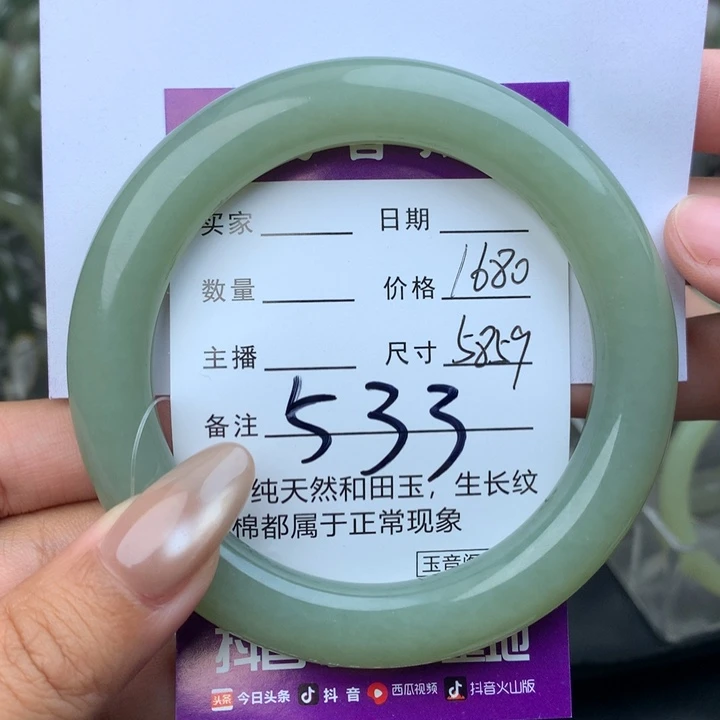 未镶嵌手镯和田玉