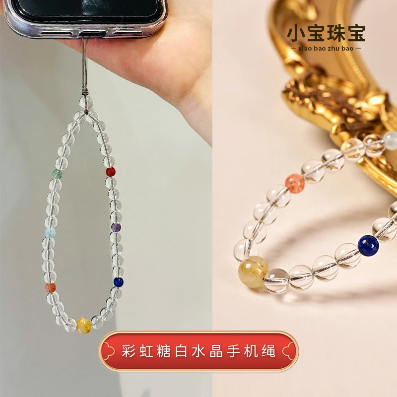 【小宝珠宝】XB1407-白水晶多宝手机挂彩色挂件-5mm（商城）
