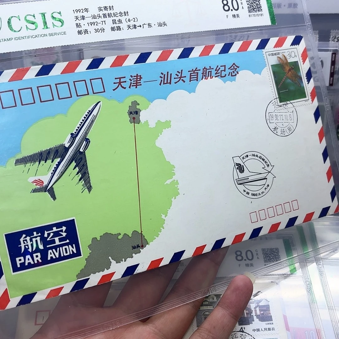 首航封天津汕头一个