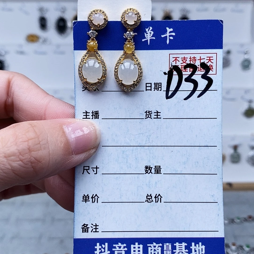 未镶嵌戒指翡翠耳钉