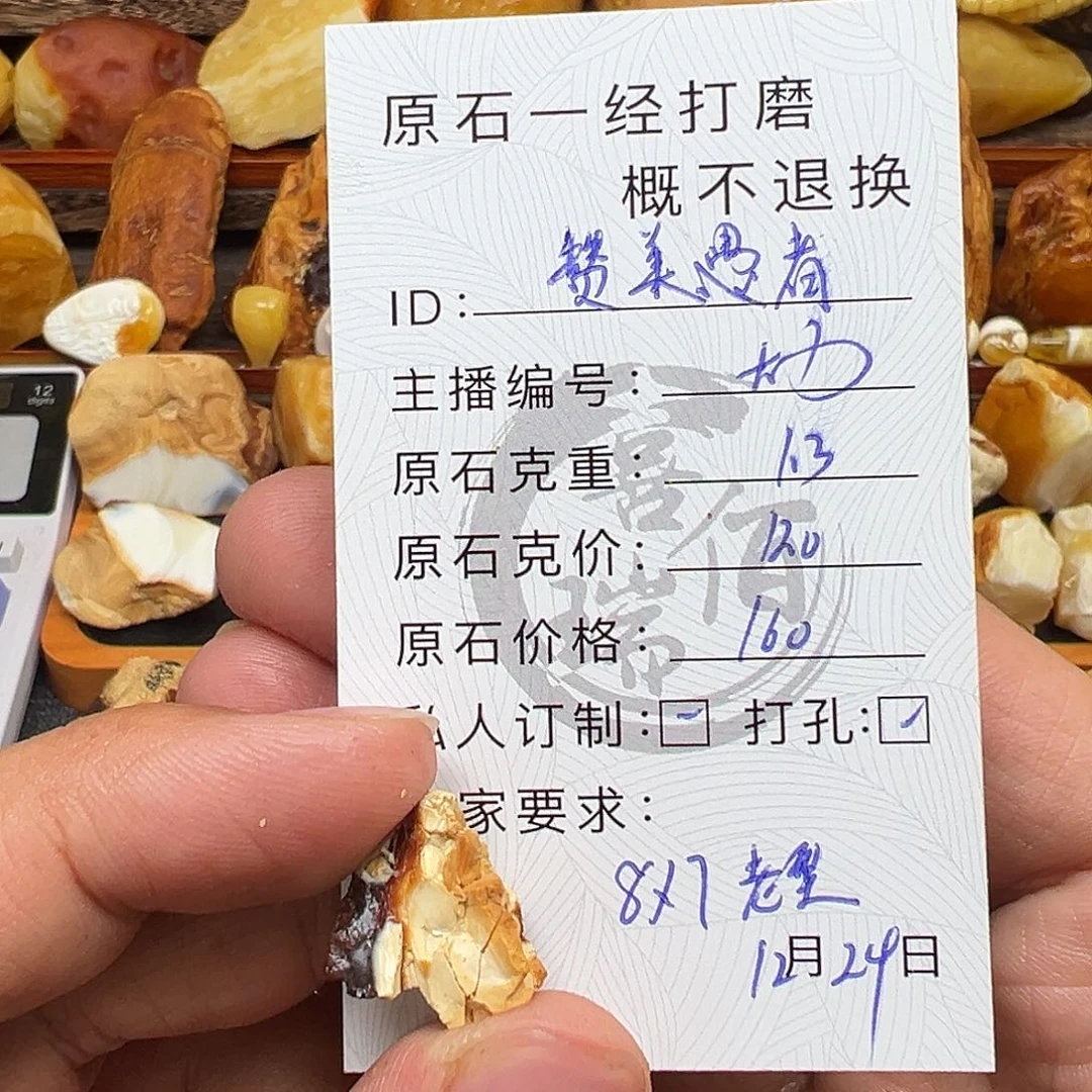 定制琥珀未镶嵌蜜蜡