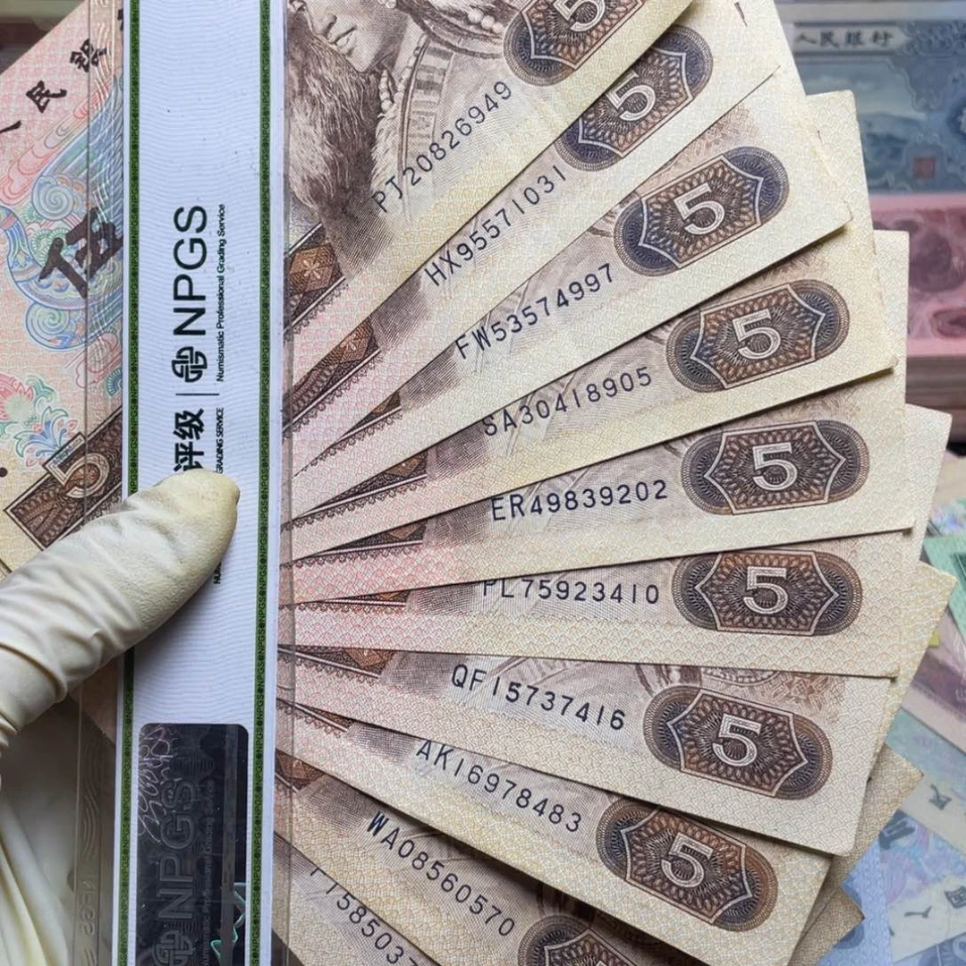 退市钱币原图发货旧805十张