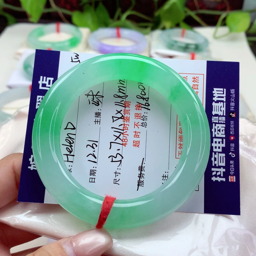 未镶嵌手镯翡翠H****D99 尾款分单
