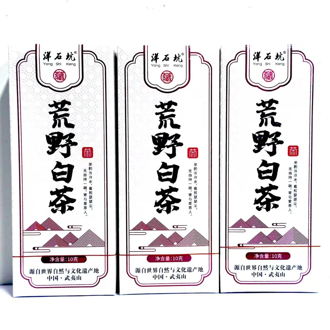 【茶叶分享】9y洋石坑 荒野白茶3盒（无礼盒）