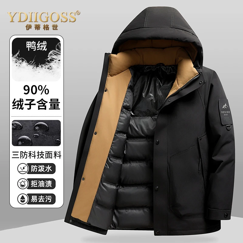 YDIIGOSS休闲加厚连帽羽绒服秋冬青年户外保暖防寒服鸭绒防风外套