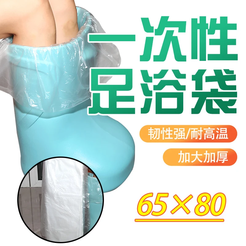 一次性泡脚袋足疗袋子木桶袋足浴店专用加厚高桶深桶塑料袋子桶膜