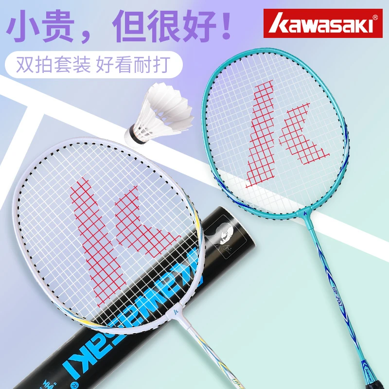 高颜值超轻高弹耐用初学者耐正牌羽毛球拍专业耐打