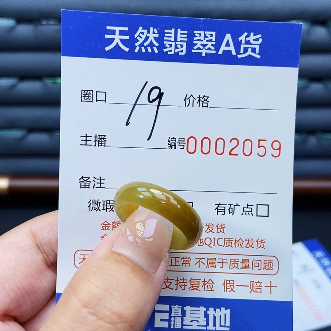 谦***妈未镶嵌戒指翡翠戒指
