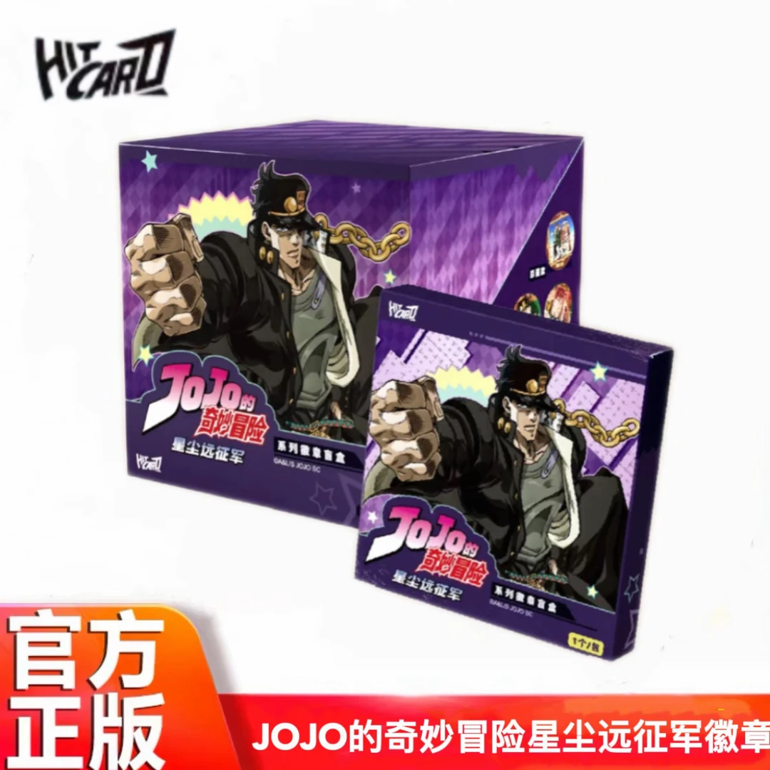 【平拆】HitcardJOJO的奇妙冒险星辰远征军系列吧唧（代拆）