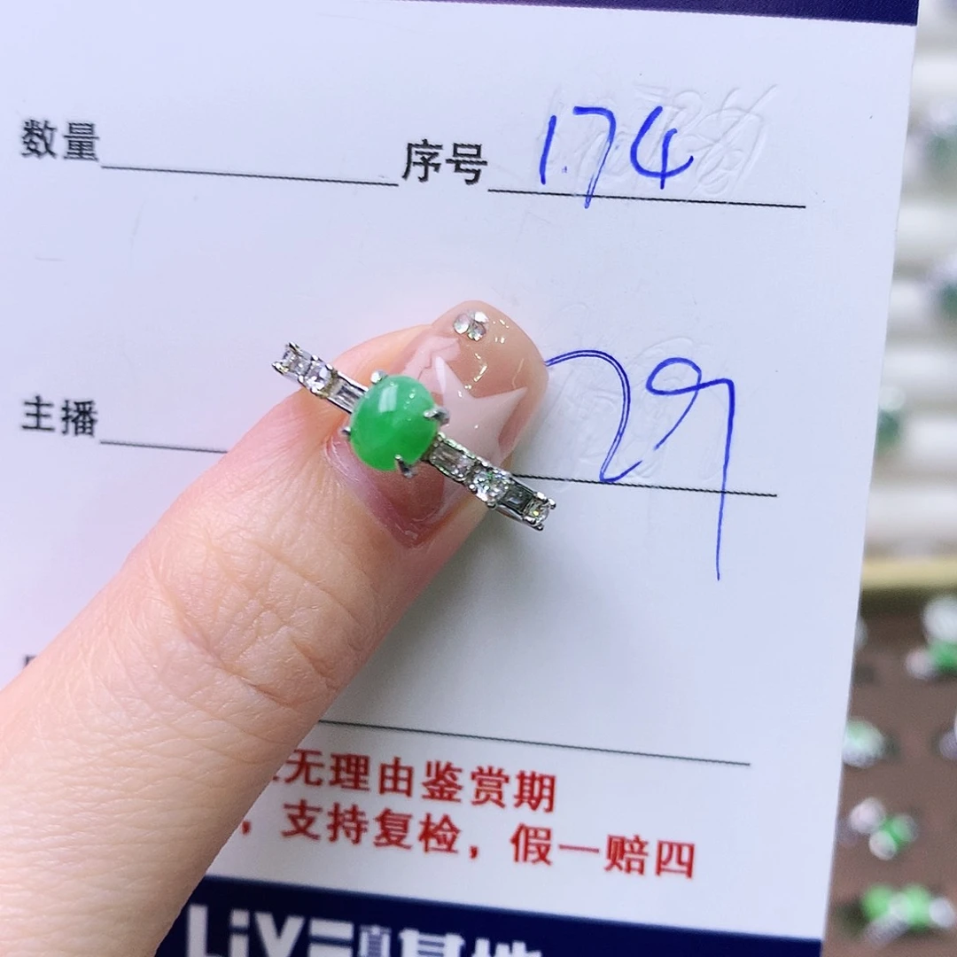 银S925镶嵌戒指翡翠174