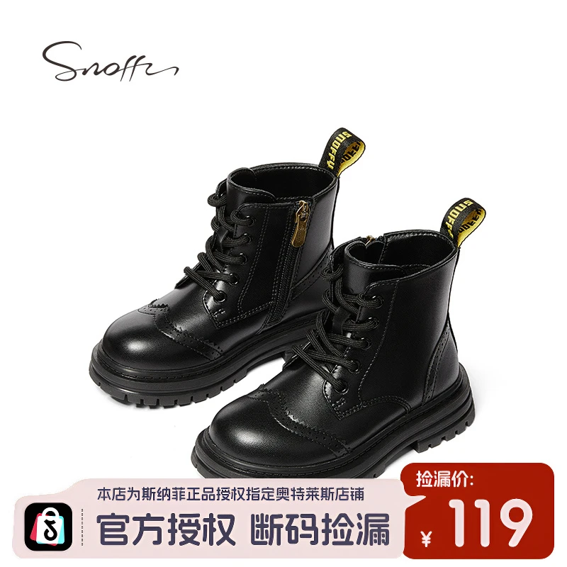 【断码捡漏】斯纳菲儿童马丁靴女童皮靴秋冬时尚布洛克单短靴