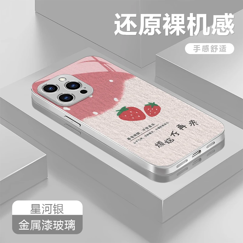 烦恼不在来适用苹果17/16华为P70/vivo/oppo金属漆玻璃防摔手机壳