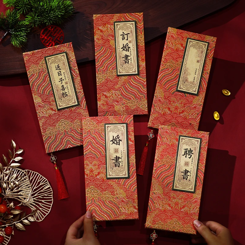 新款红色中式高档奏折婚书订婚书喜宴送日子红包结婚2025年专用