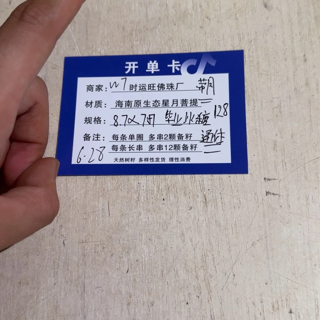 星月菩提手串通体单圈