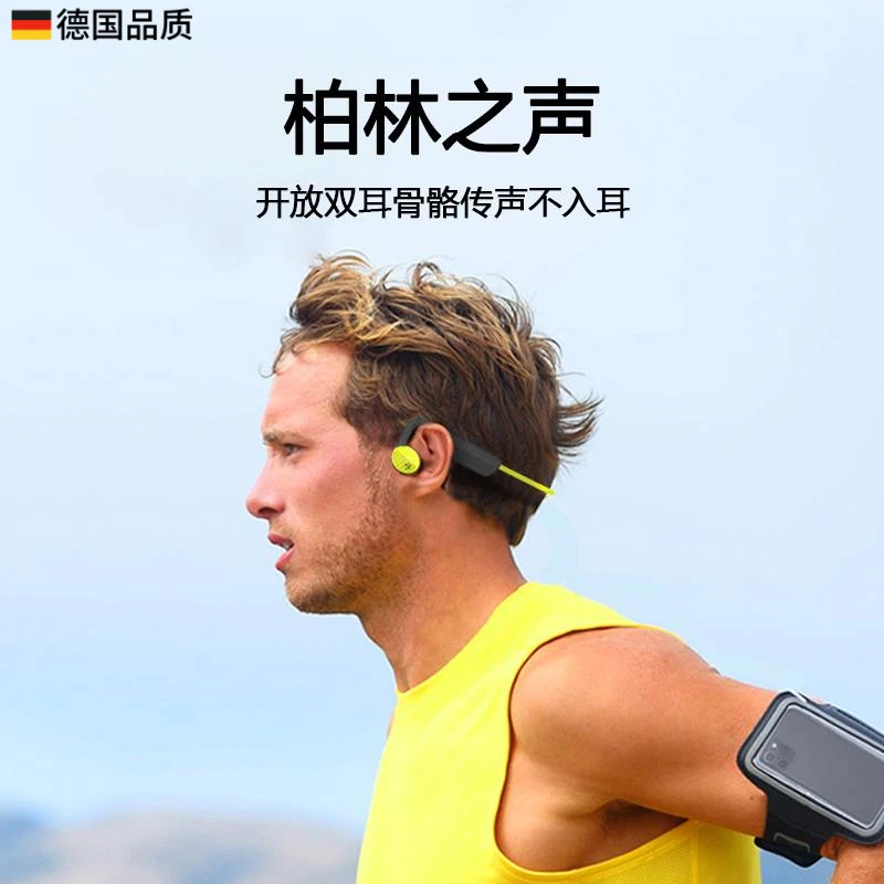 柏林之声骨传导蓝牙耳机游泳耳机IPX8级防水防汗无线不入耳挂耳式