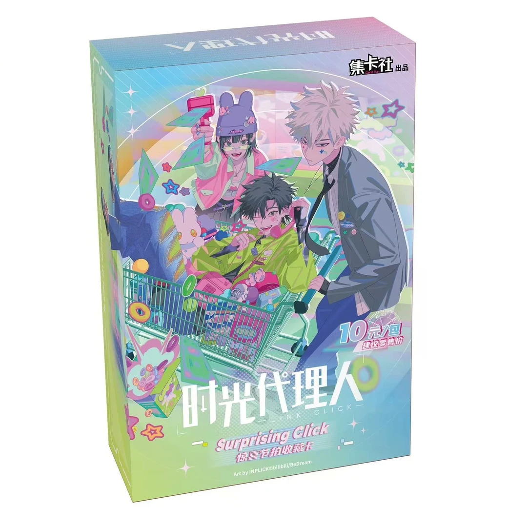 card.fun/集卡社【许愿盒】时光代理人惊喜节拍收藏卡