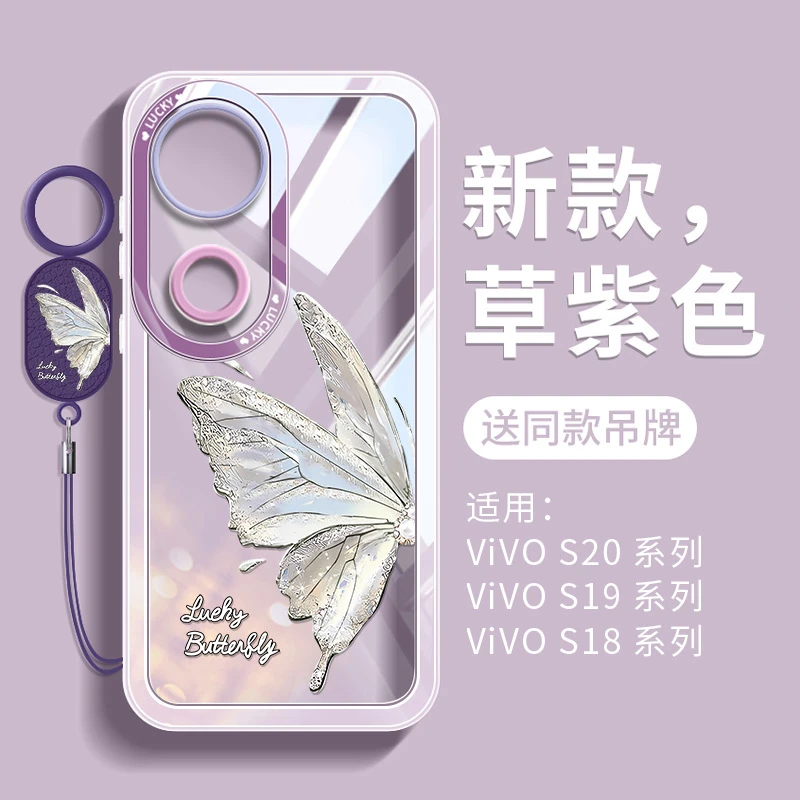 适用vivos30手机壳s30promini全包防摔vivo透明硅胶s20保护套蝴蝶