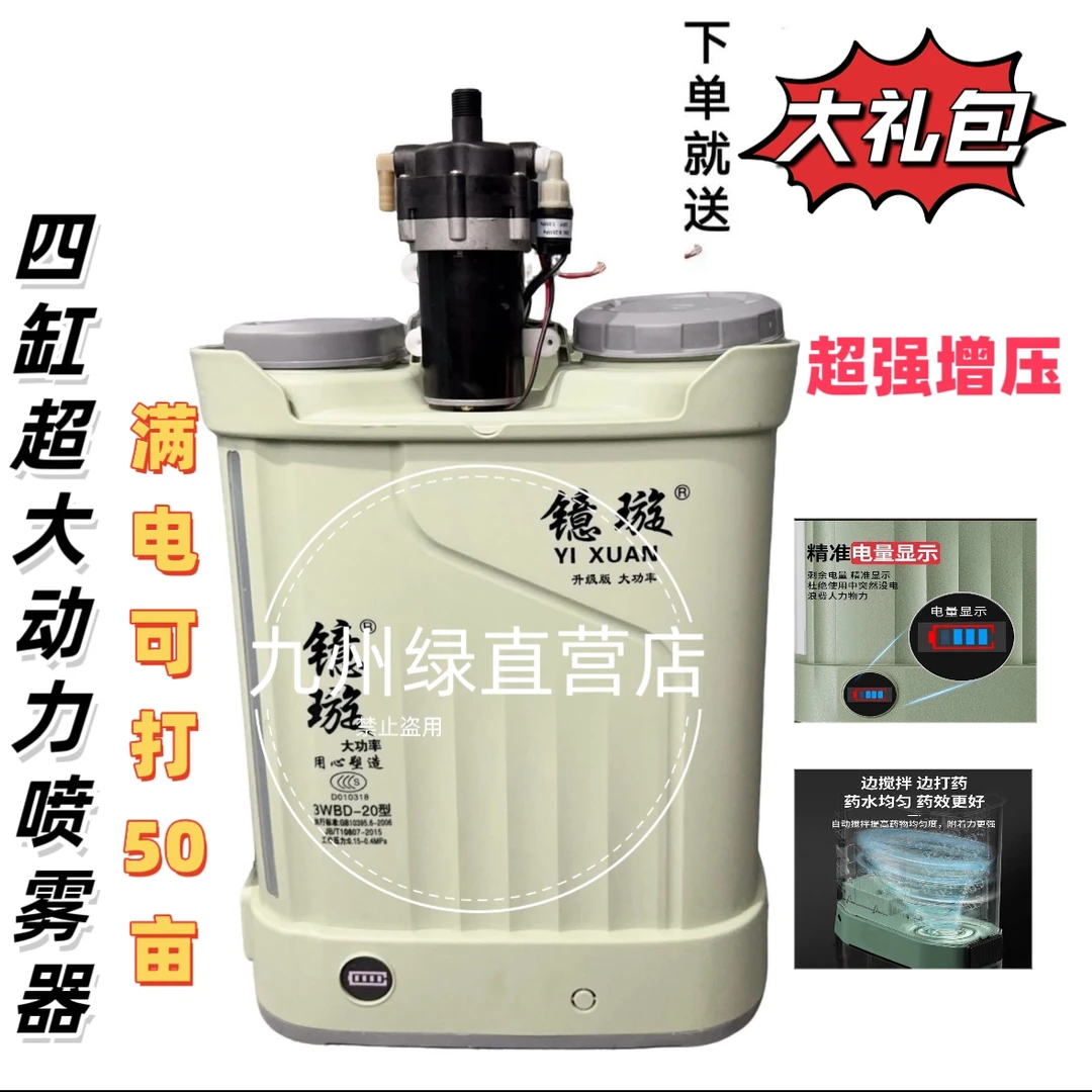 四缸大泵电动背负式锂电喷雾器果树专用打药机