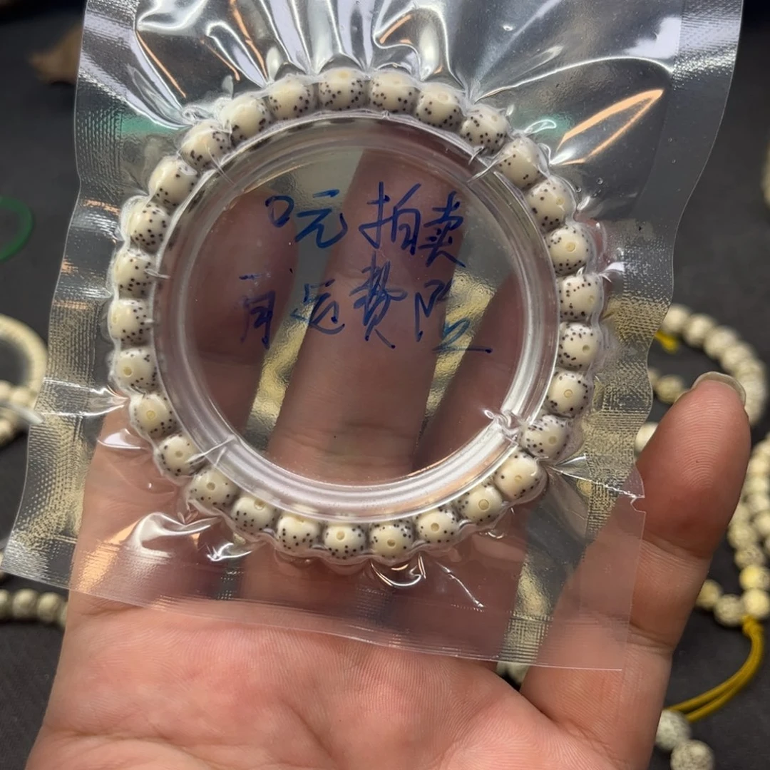 星月菩提手串8✖️7正月大眼睛 石玉料 单圈