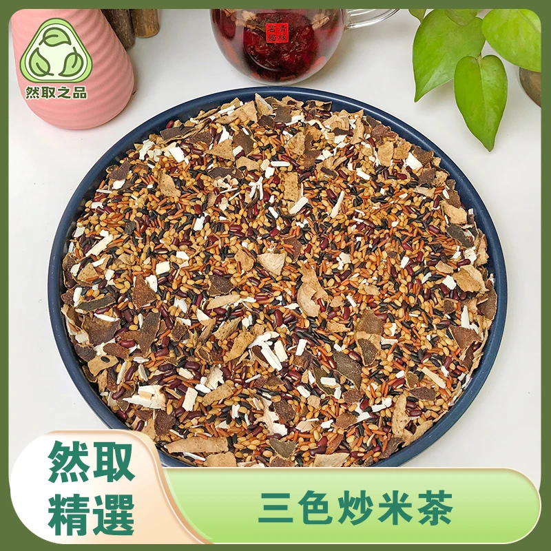 【陈皮赤小豆炒米茶】三色炒米茶茯苓组合滋补泡水养生茶500g/罐