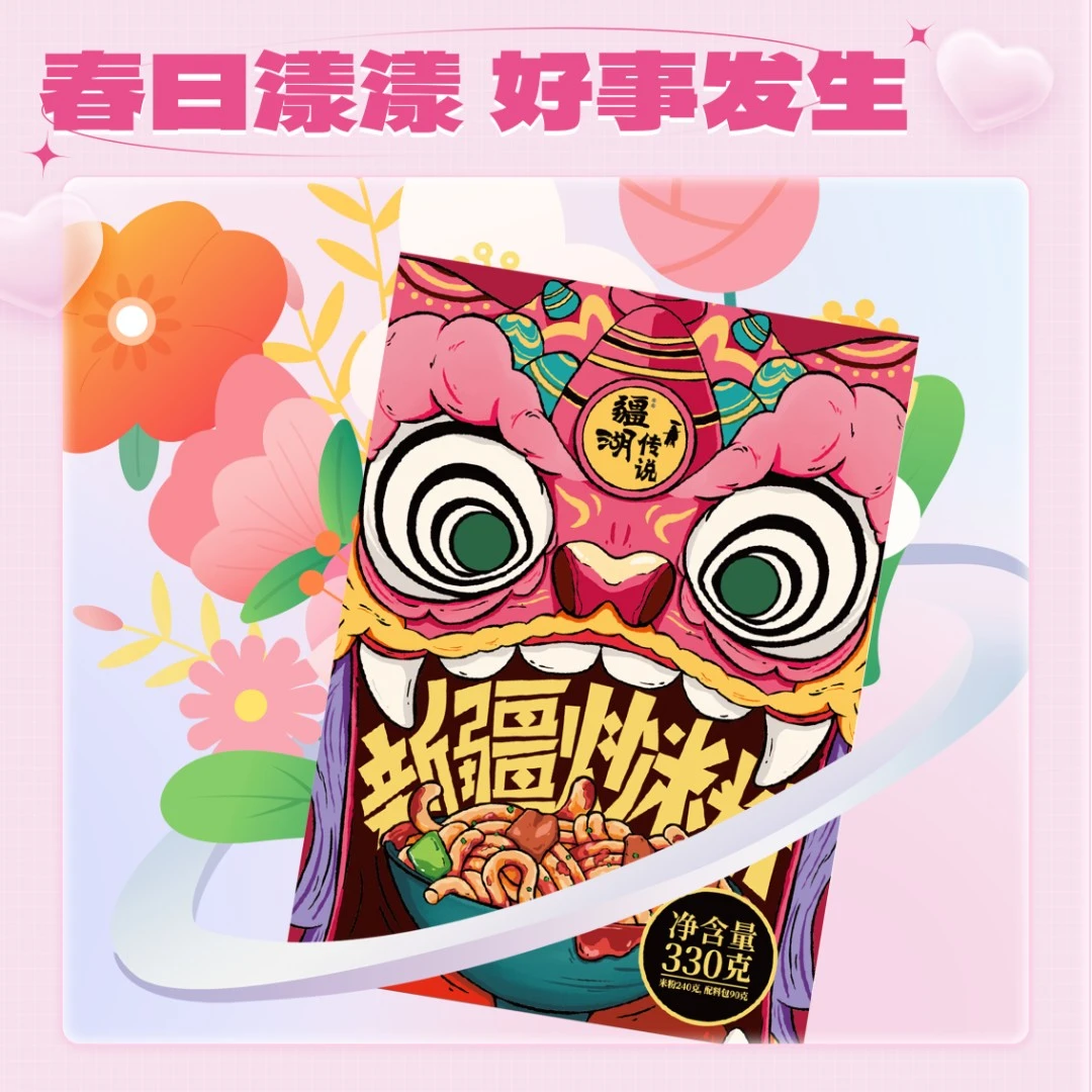 正宗新疆炒米粉一盒装，香辣爆辣免泡速食，方便快捷，自由搭配