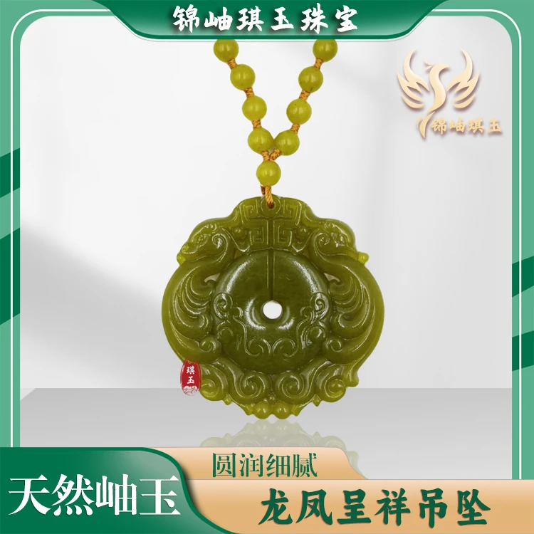 天然岫玉岫玉吊坠仿古龙凤呈祥牌岫玉吊坠百搭手工款