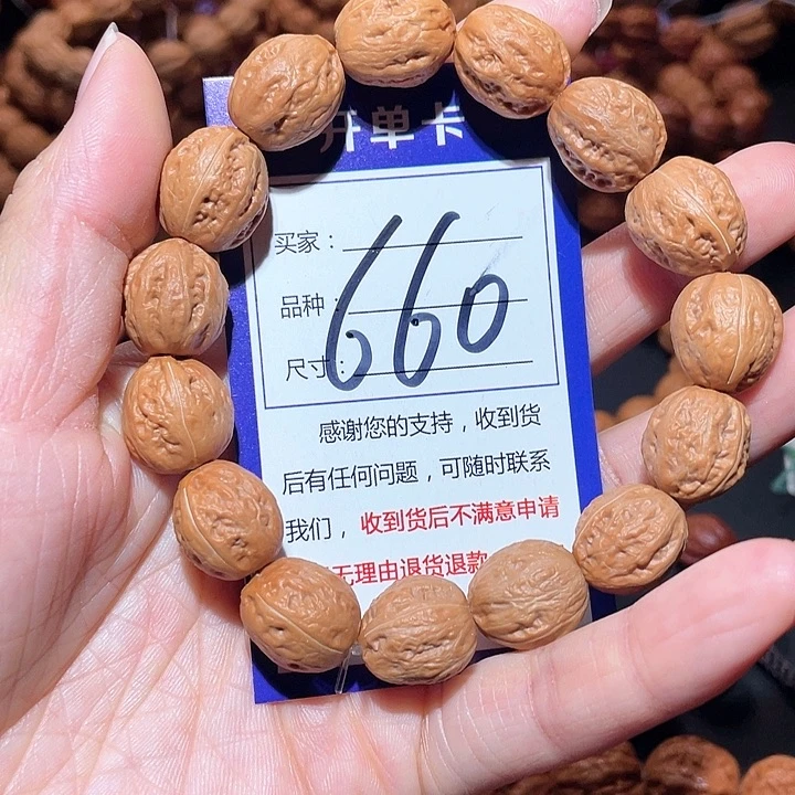 文玩核桃手串660粗筋小枣秋子手串1.4+
