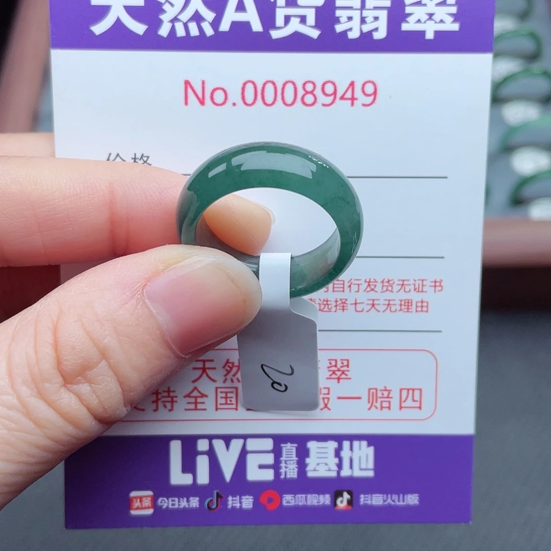 【闪购商品】翡翠戒指未镶嵌残*天然