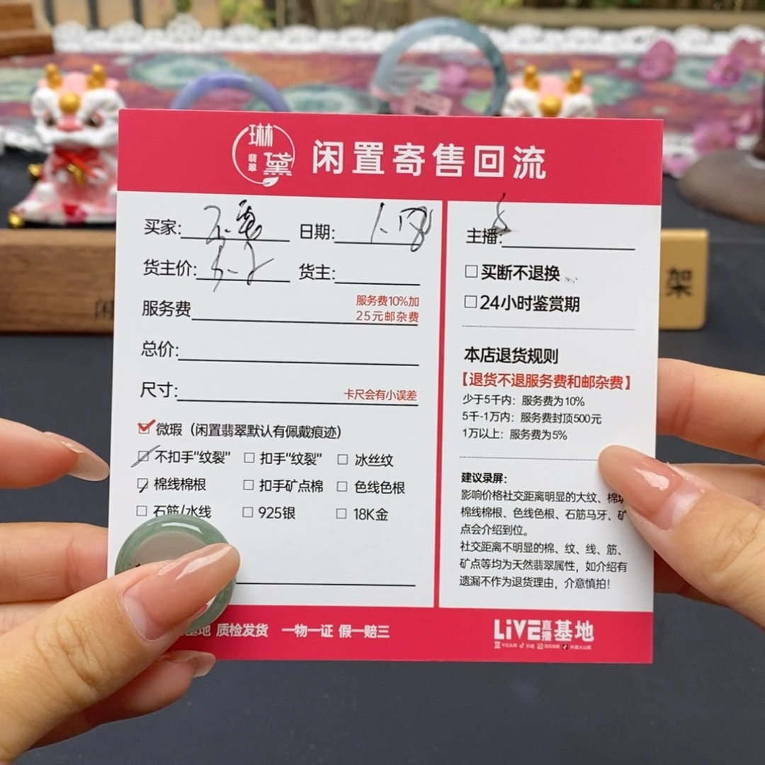 翡翠戒圈未镶嵌不**答
