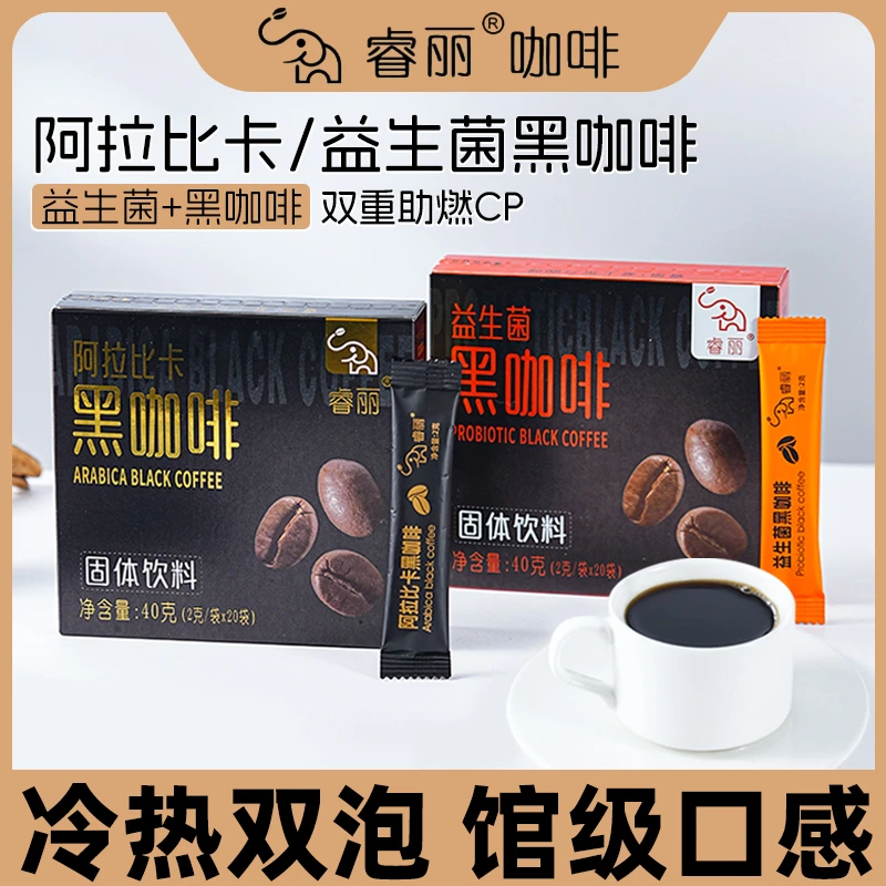 【管理期套餐】云南小粒咖啡豆 美式黑咖醇香益生菌咖啡