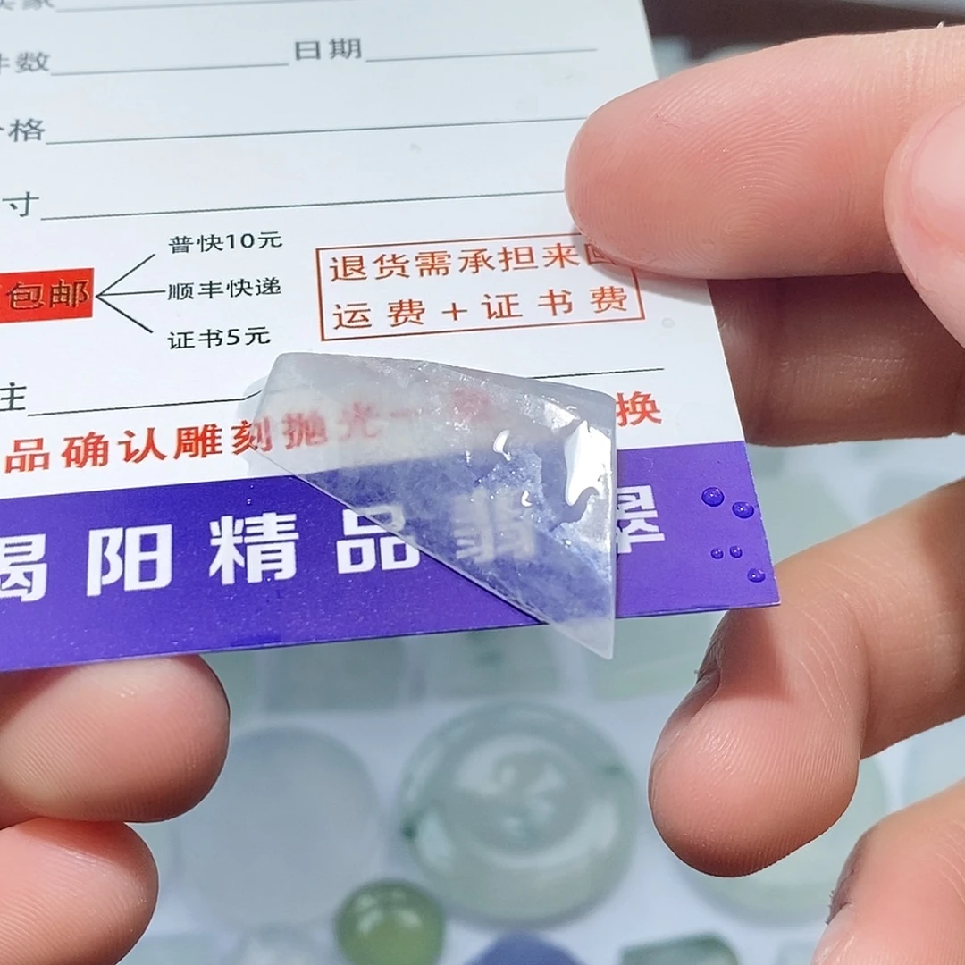 翡翠未镶嵌颈饰7544