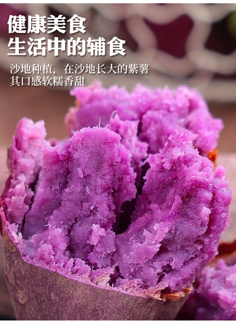 湖北现挖沙地紫薯新鲜软糯香甜番薯甘甜好吃正宗紫罗兰板栗毛薯