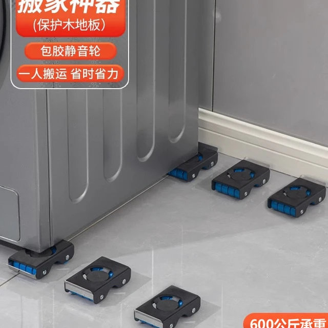 大承重通用移动滑轮餐桌衣柜移动底座洗衣机茶几滚轮冰箱轮鱼缸轮