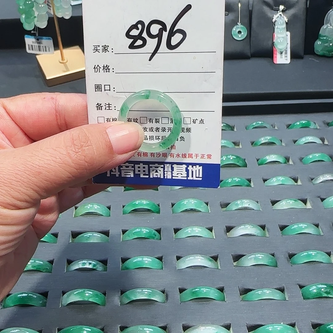 石英质玉（非洲翠）未镶嵌戒指