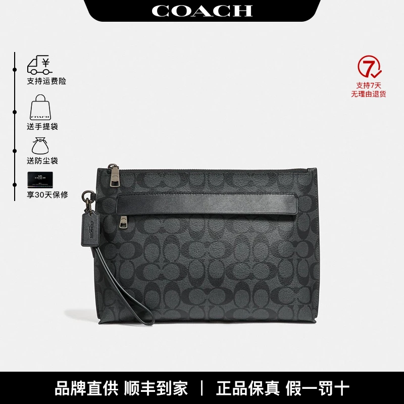 COACH/蔻驰【品牌直供】经典C纹印花男士公文包手拿包 29508CQBK