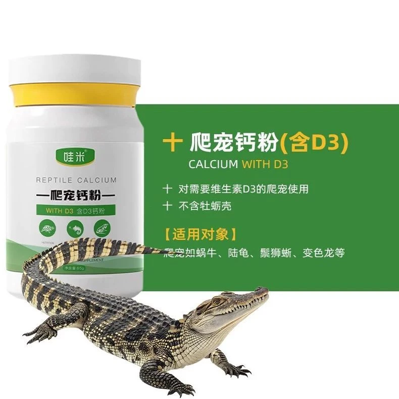 宠物鳄专用零食鸡肉鸡胸肉颗粒冻干奖励